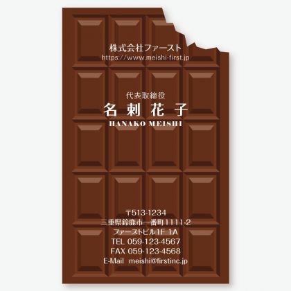 板チョコ