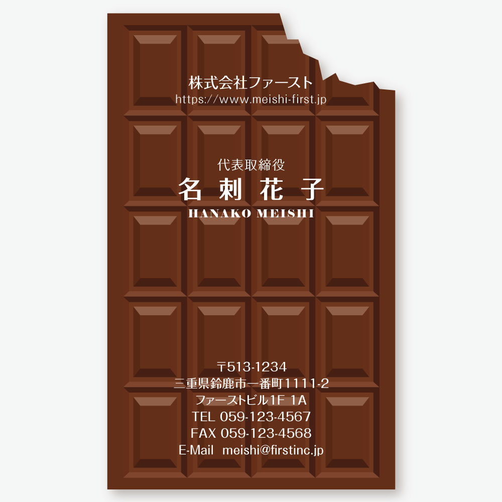 板チョコ