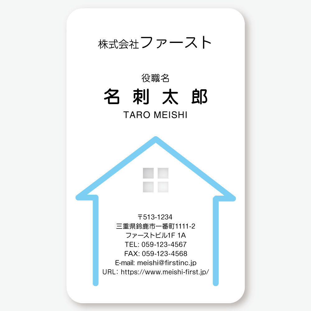2位 ハウス