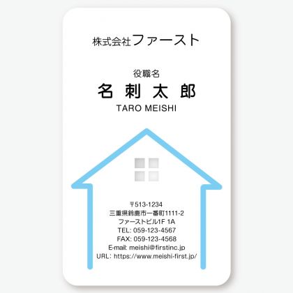 ハウス