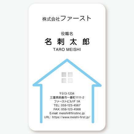ハウス