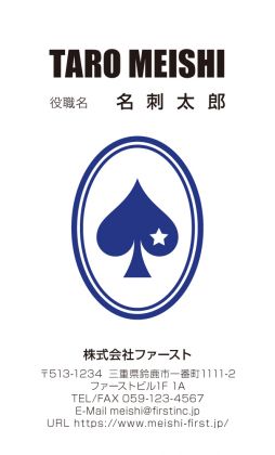 スペード