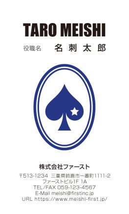 スペード