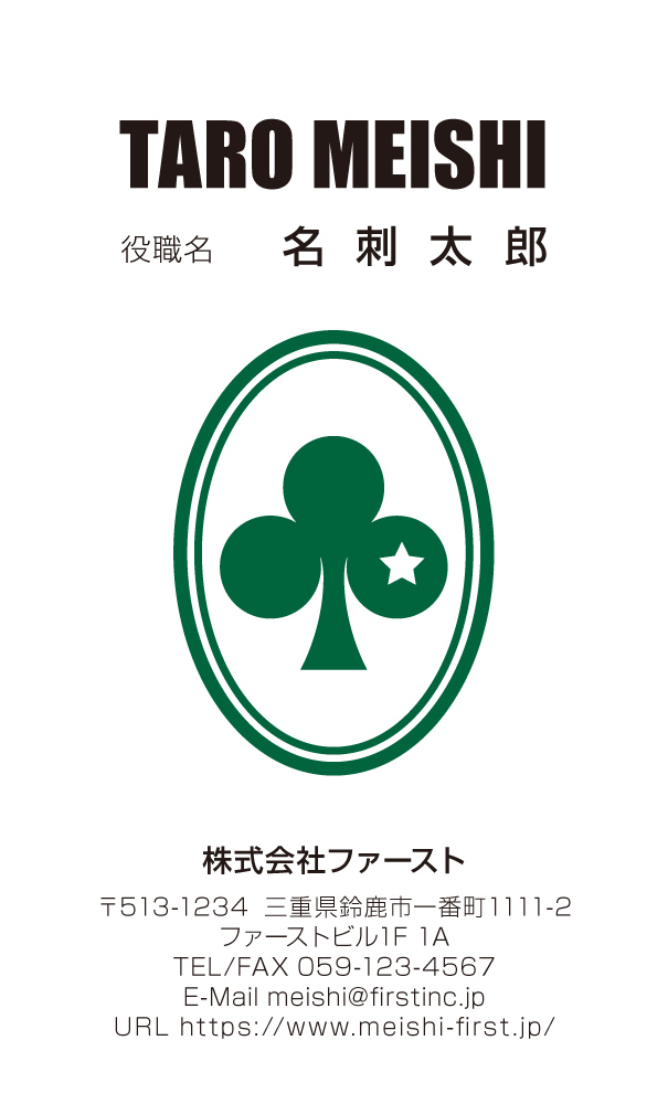 クラブ