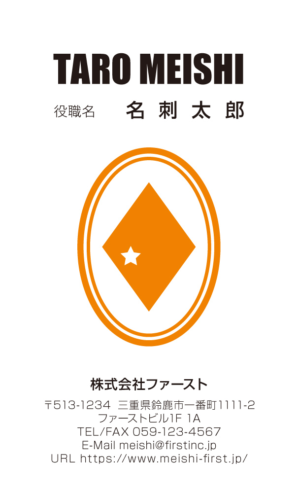ダイヤ