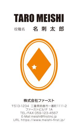 ダイヤ