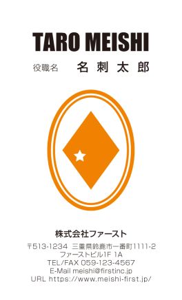 ダイヤ