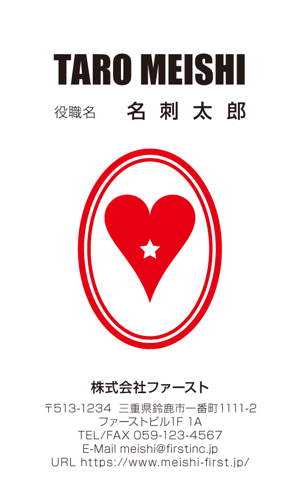 ハート
