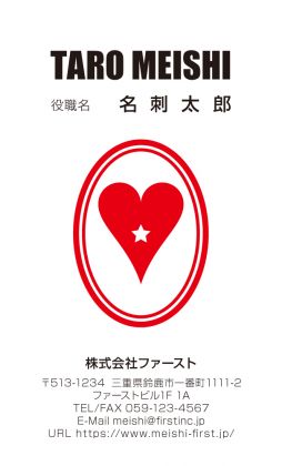 ハート