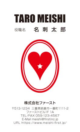 ハート