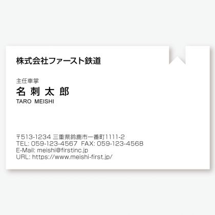 チケット