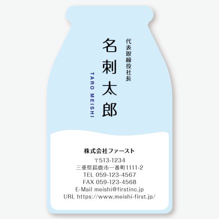 ミルク