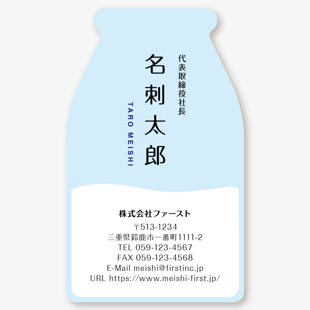 ミルク