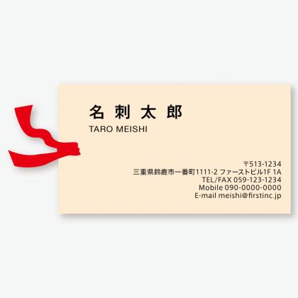 札