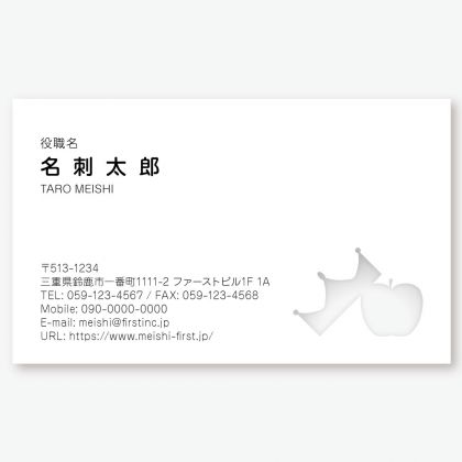 白雪姫