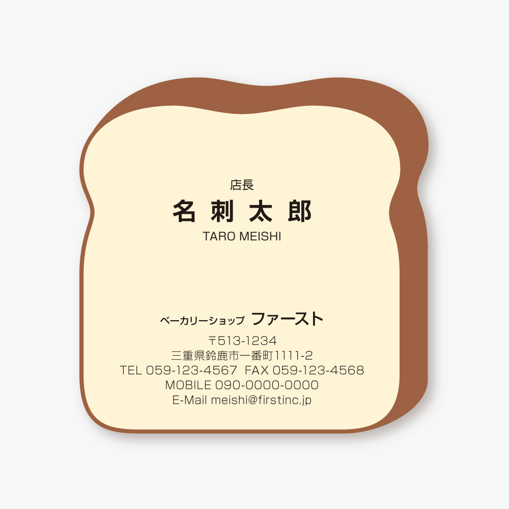 パン