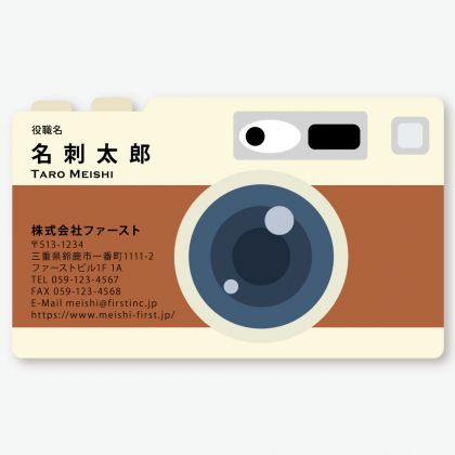 カメラ