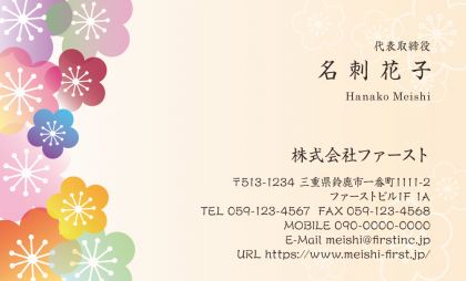 梅の花