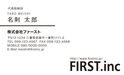 ワンポイントアルファベット