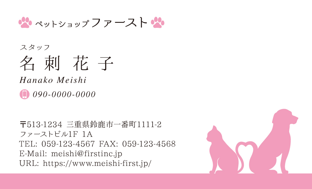 5位 ハートのしっぽ1