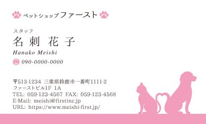 ハートのしっぽ1