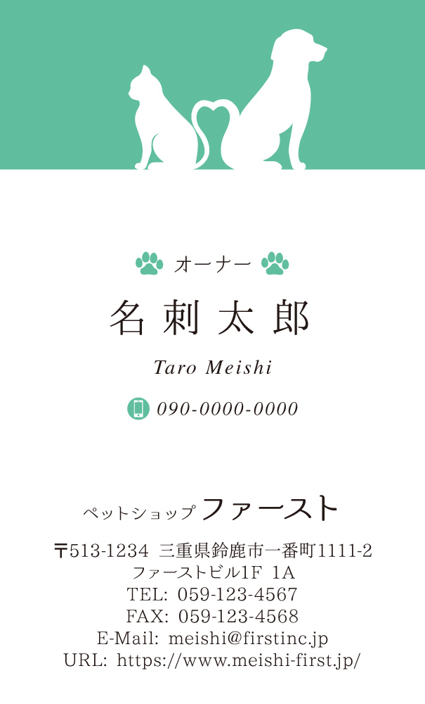 ハートのしっぽ2
