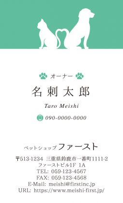 ハートのしっぽ2