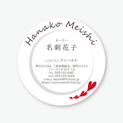 お皿