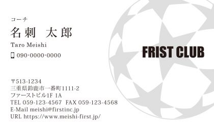 サッカークラブ2
