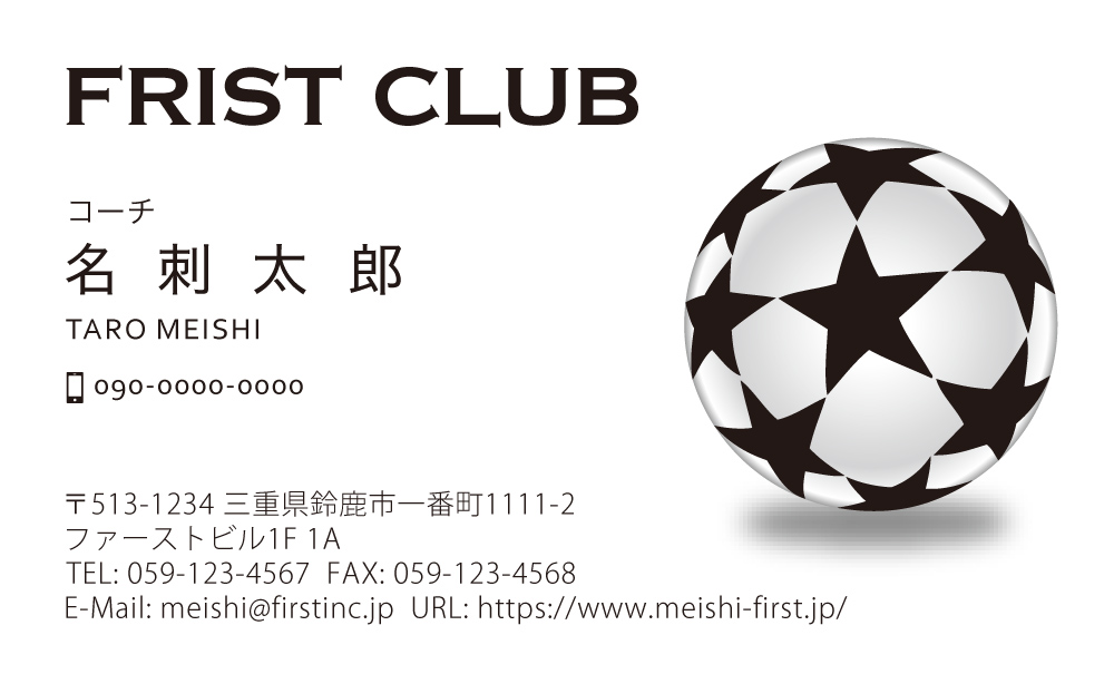 サッカークラブ3