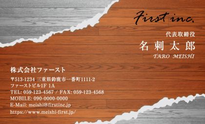 木目模様 横型