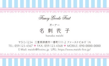 ライトブルー ストライプ