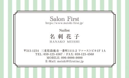 ミント ストライプ