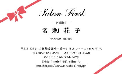 プレゼントフォーユー