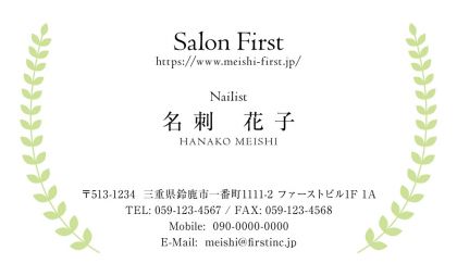 フォレストライト