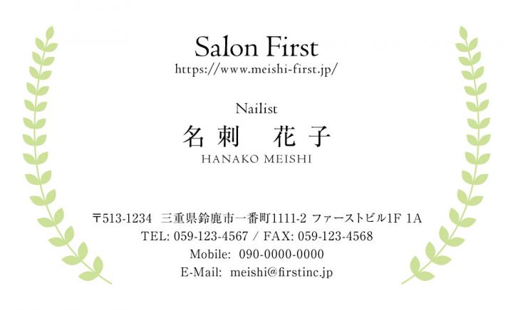 フォレストライト