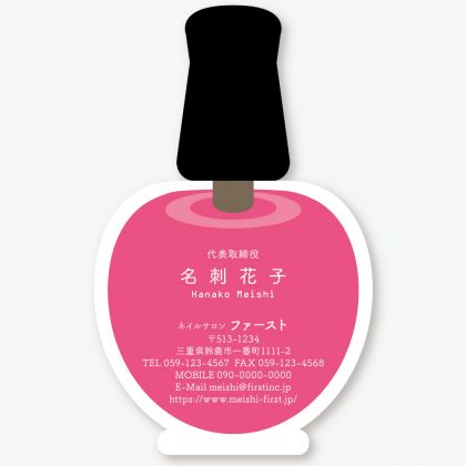 マニキュア