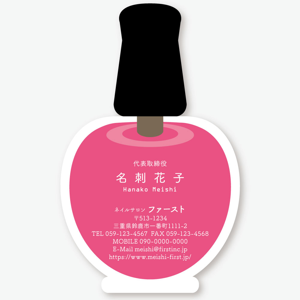 マニキュア