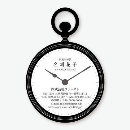 懐中時計