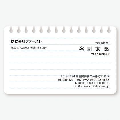 メモ帳