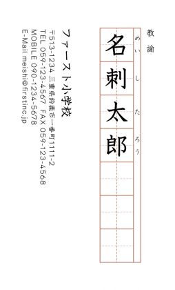 原稿用紙