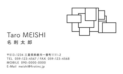 モノトーンブロック