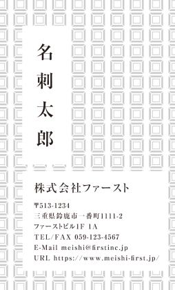 シンプルタイル