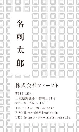 シンプルタイル