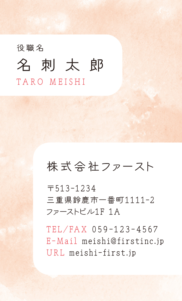パステル