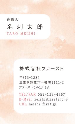 パステル
