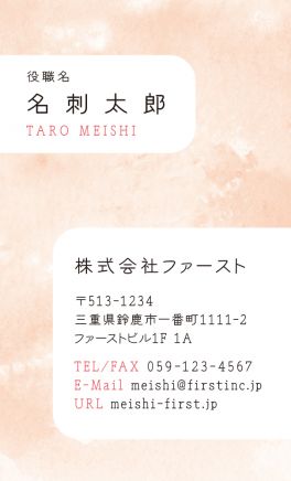 パステル