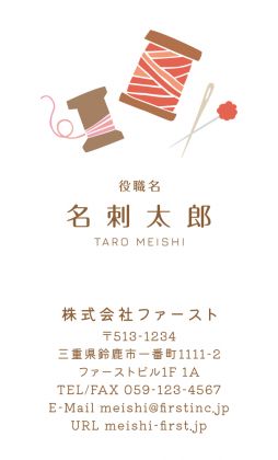 手芸