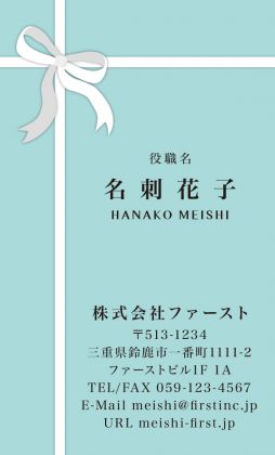 プレゼント