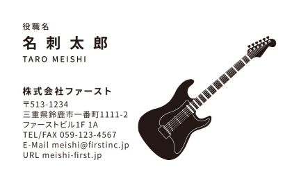 エレキギター